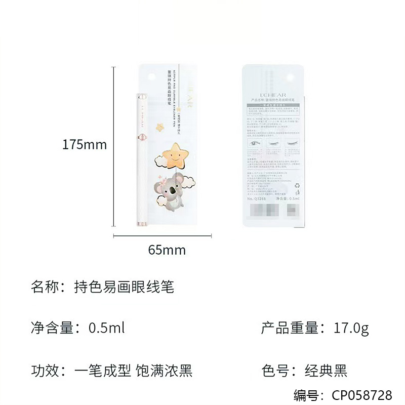Q3288 Color Holding Eyeliner