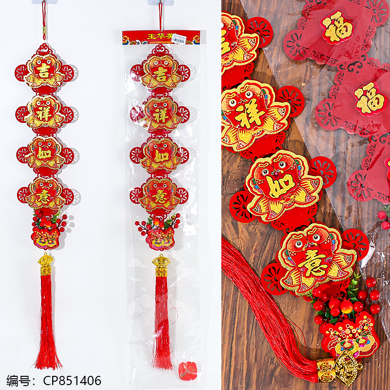 Medium window decal couplet - "Double Fish Auspicious" pendant