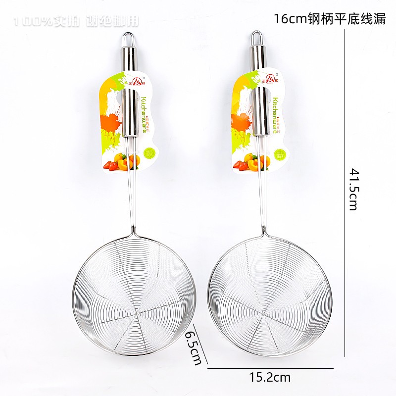 16cm Flat Bottom Wire Drain with Steel Handle