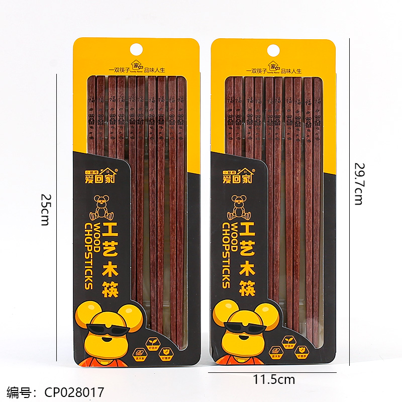 AI-0690 Violent Bear Carved Red Sandalwood Chopsticks