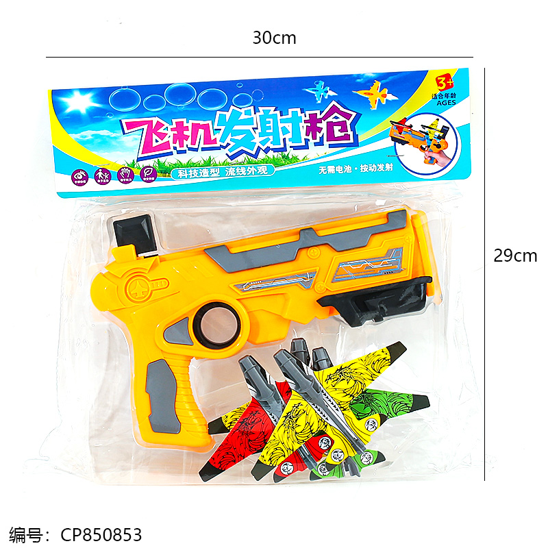 007 Aircraft launching gun toy