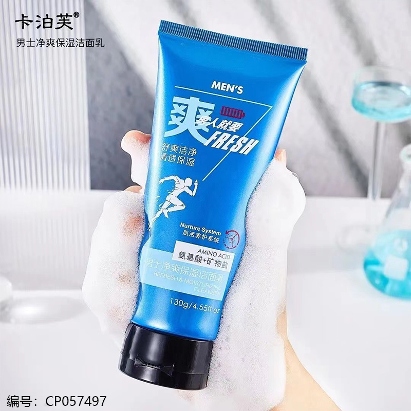 Men's Moisturizing Cleanser 130ml