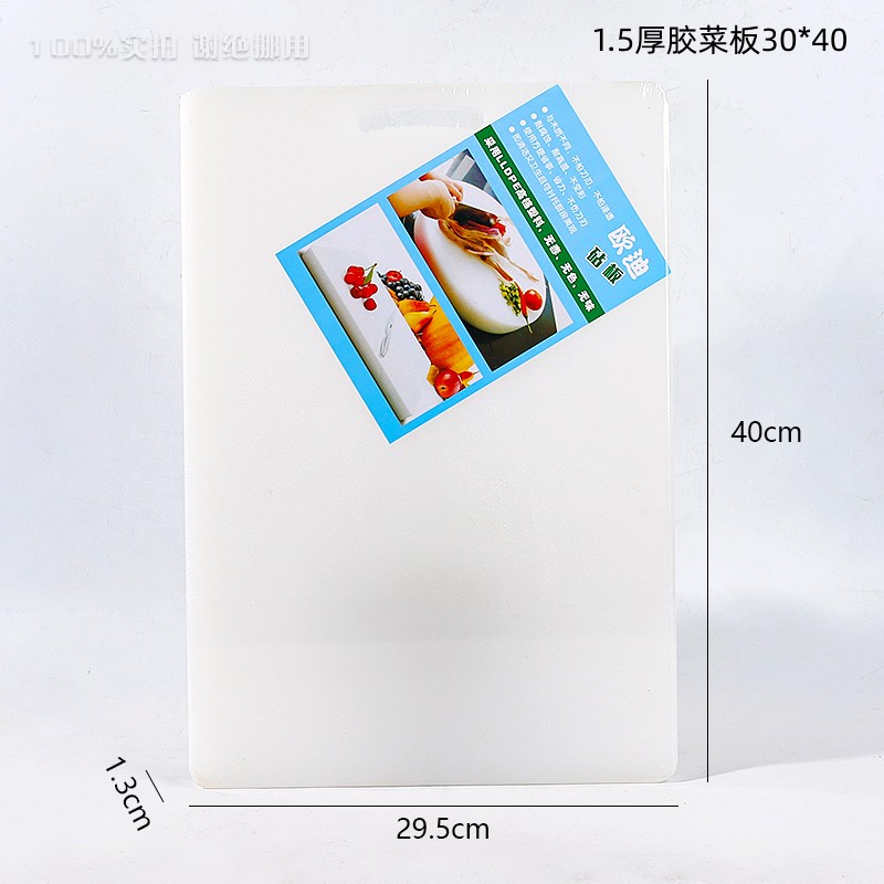 1.5 Thick Plastic Chopping Board 30 x 40