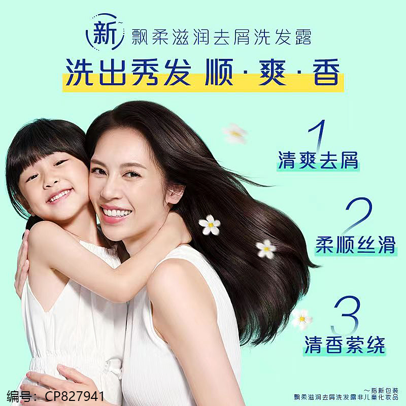 930ml Moisturizing Anti-Dandruff Shampoo