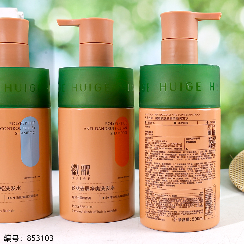 Polypeptide Dandruff Control/Softening/Oil Control/Volumizing Shampoo 500ml