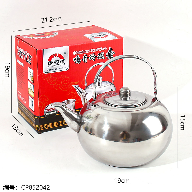 20cm Stainless Steel Teapot / Gift Box