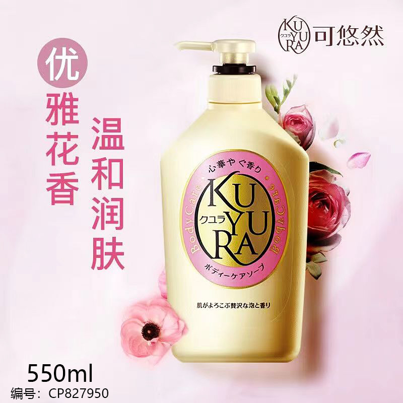 550ml Shiseido Body Shower Gel