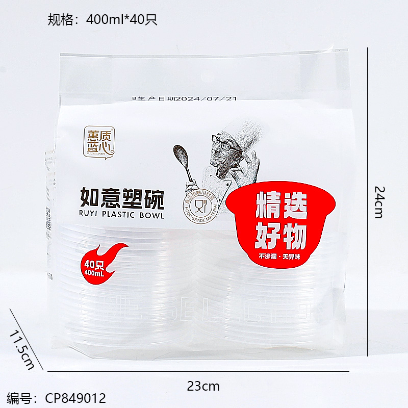 1336 Ruyi Plastic Bowl 400ml