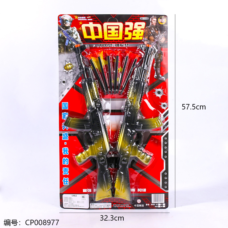 Gun toy-998B-48A