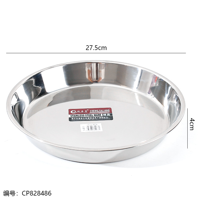 Chengjialiang 28CM Pastry Plate