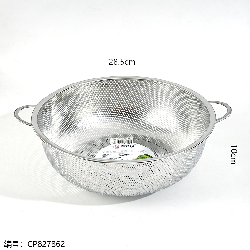 Jiazhifu 28.5cm Double-Ear Fine Mesh Basket