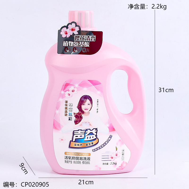 2.2kg Laundry Detergent/Cherry Blossom