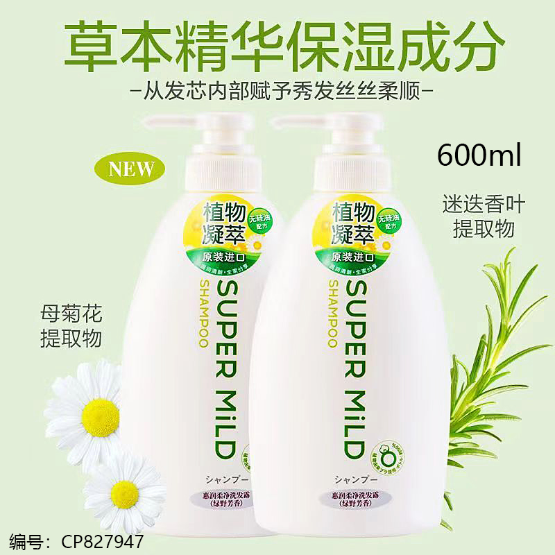 600ml Soft & Clean Shampoo 40303