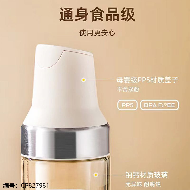 Automatic opening and closing oil bottle 520m1