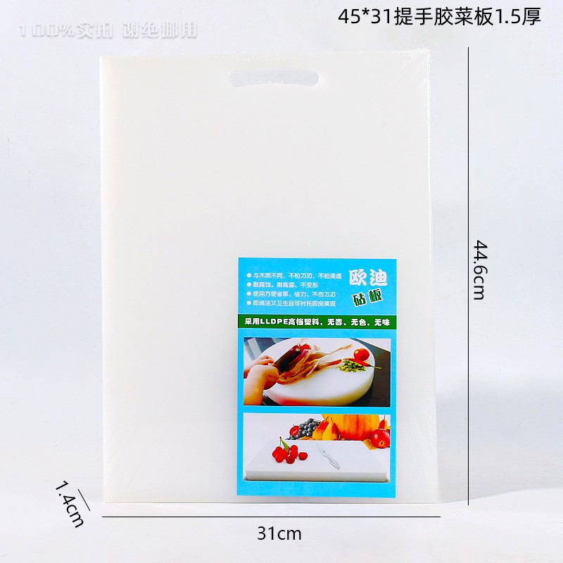 45 x 31 Carrying Handle Plastic Chopping Board 1.5 Thick