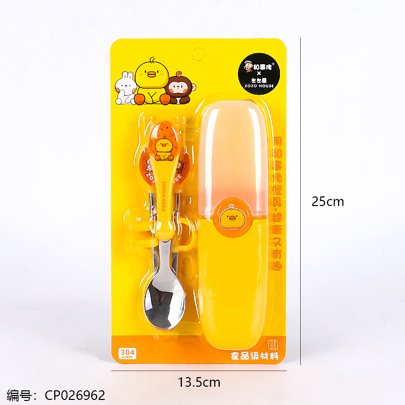HS0276 Zhiduo Two Piece Cutlery Set