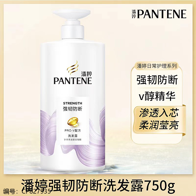 750g Strong Anti-Breakage Moisturizing Shampoo