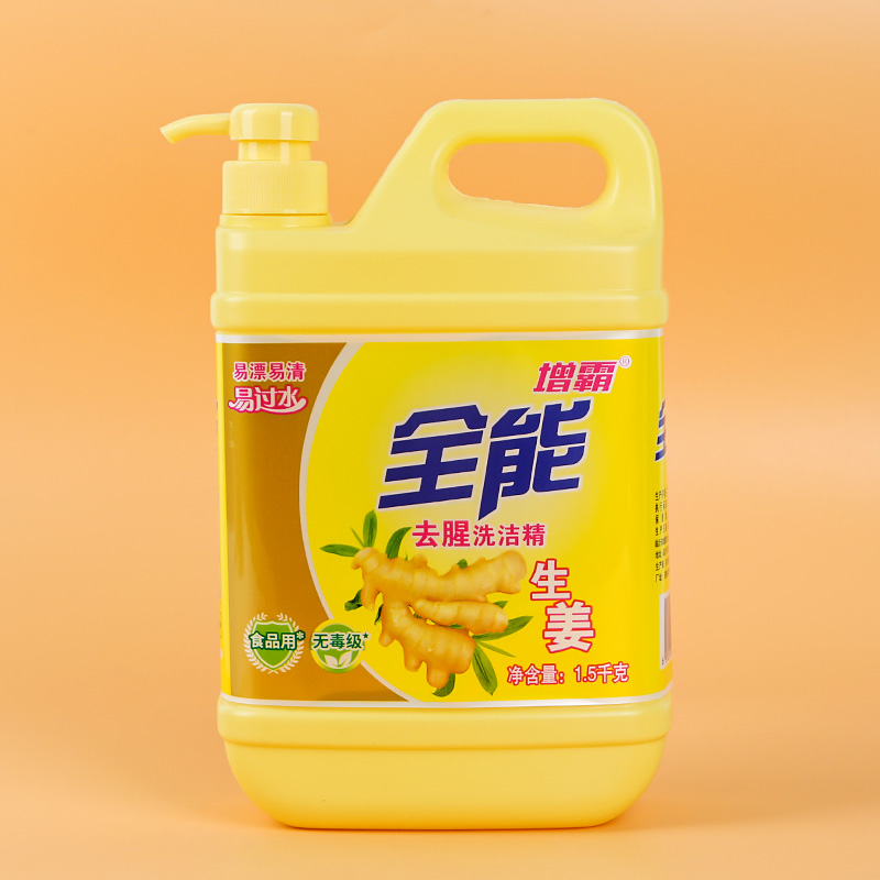 1.5kg Solid Color Bottle Detergent