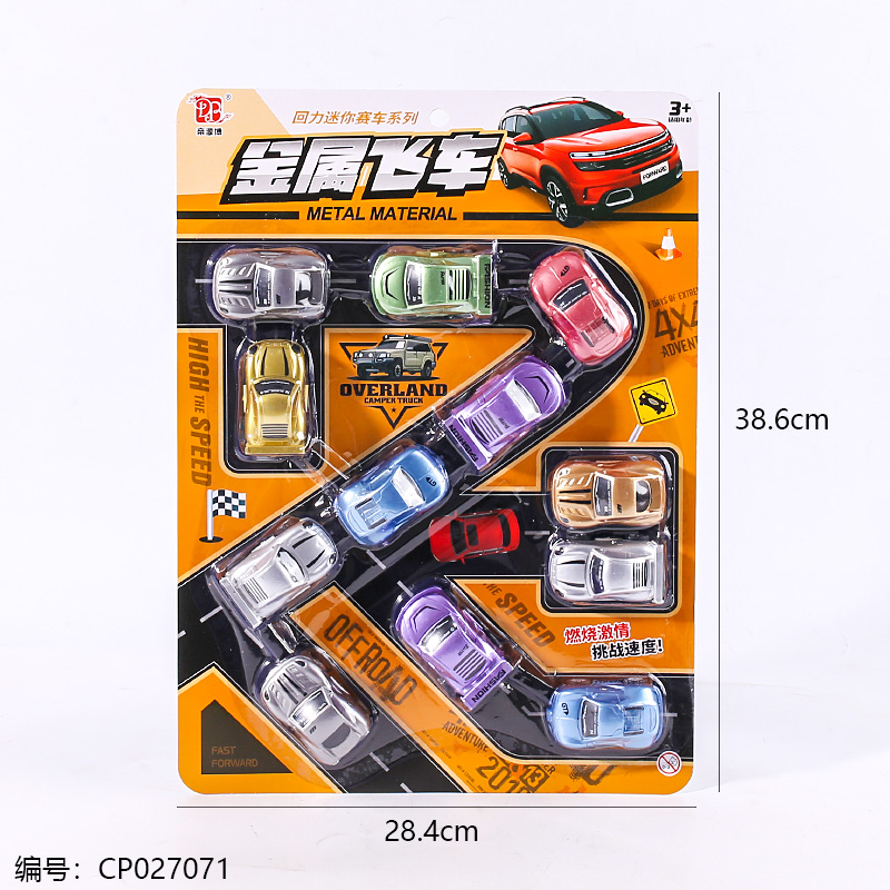 Metal flying car toy-168-120