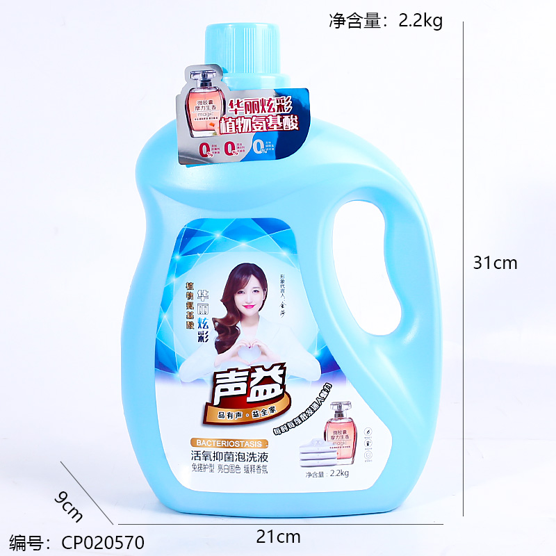 2.2kg Laundry Detergent/Blue