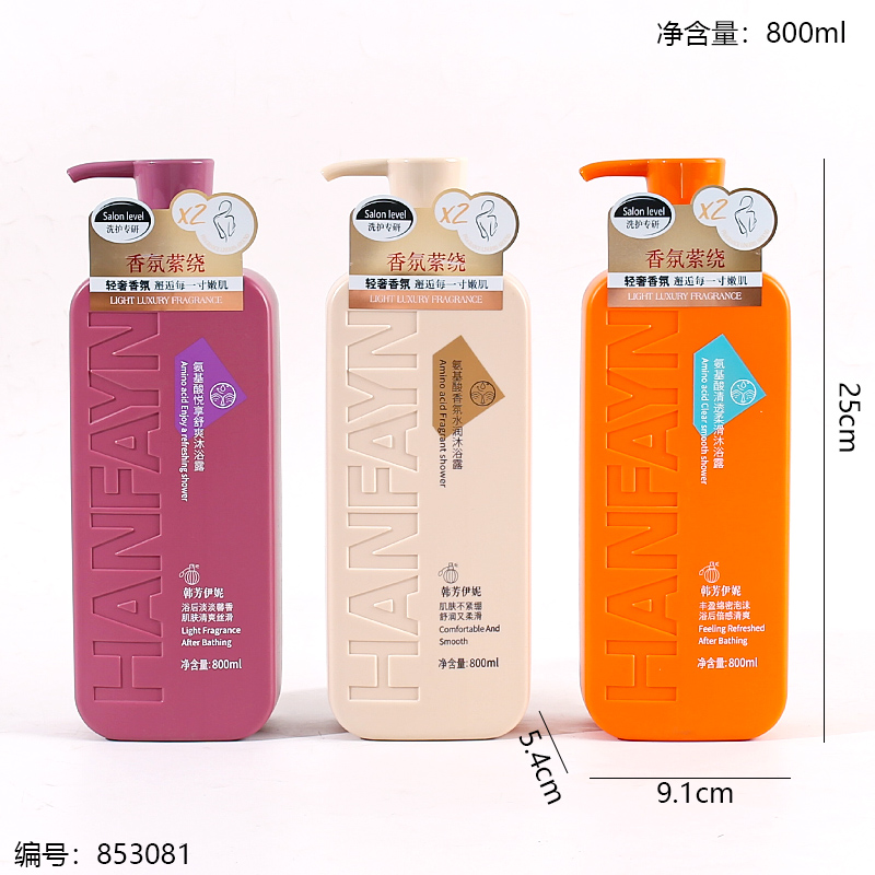 2025 Amino Acid Shower Gel 800ml