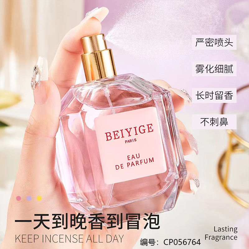 001 Freedom Water Perfume