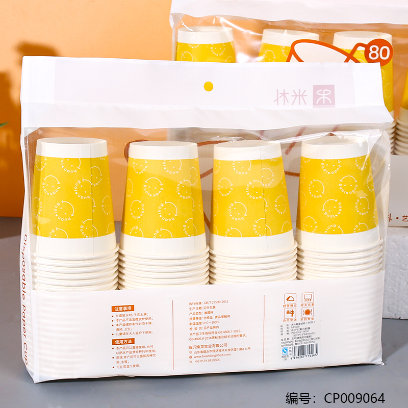 MP026 Disposable Paper Cup