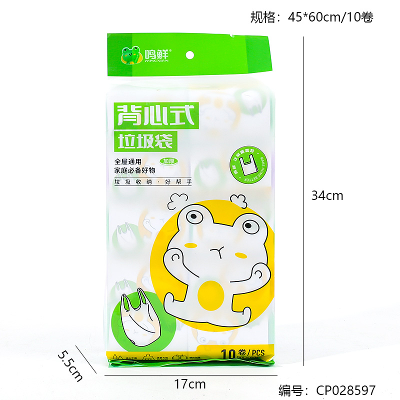 227-10 Rolled Vest Garbage Bag