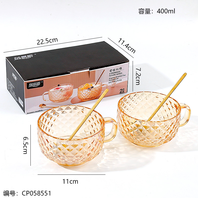 Breakfast Cup Set