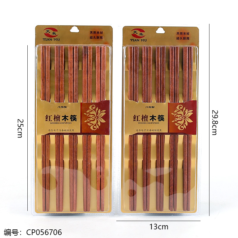 B-1315 Red Sandalwood Chopsticks