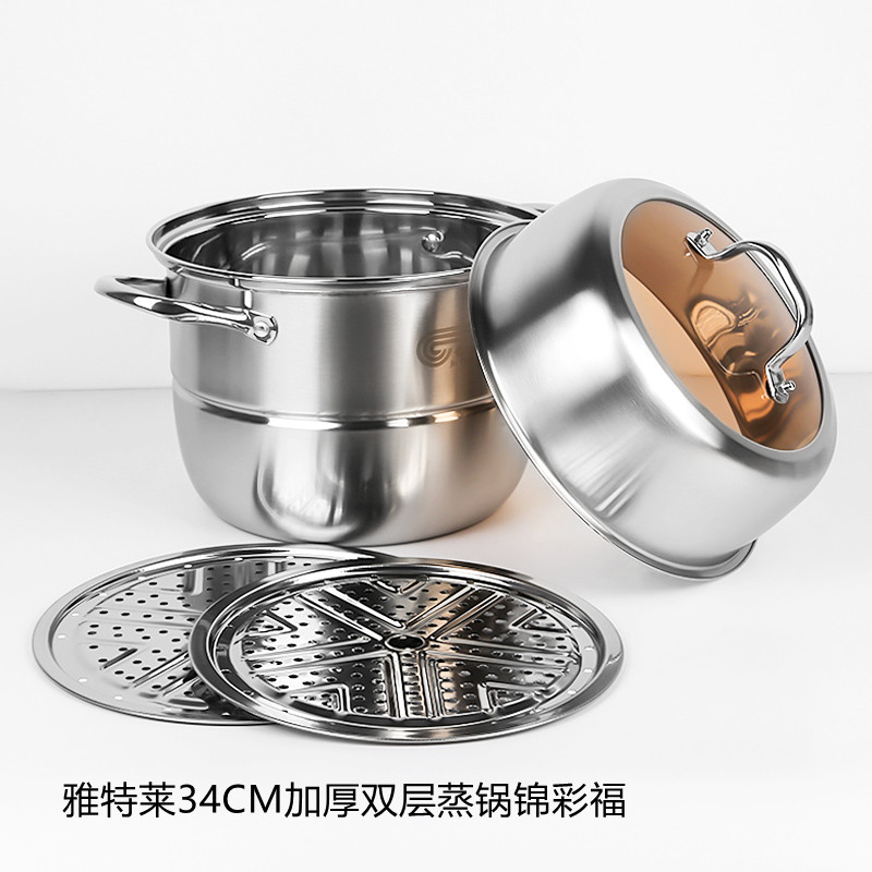 Yatela 34cm Thickened Double-Layer Steamer (with Box)