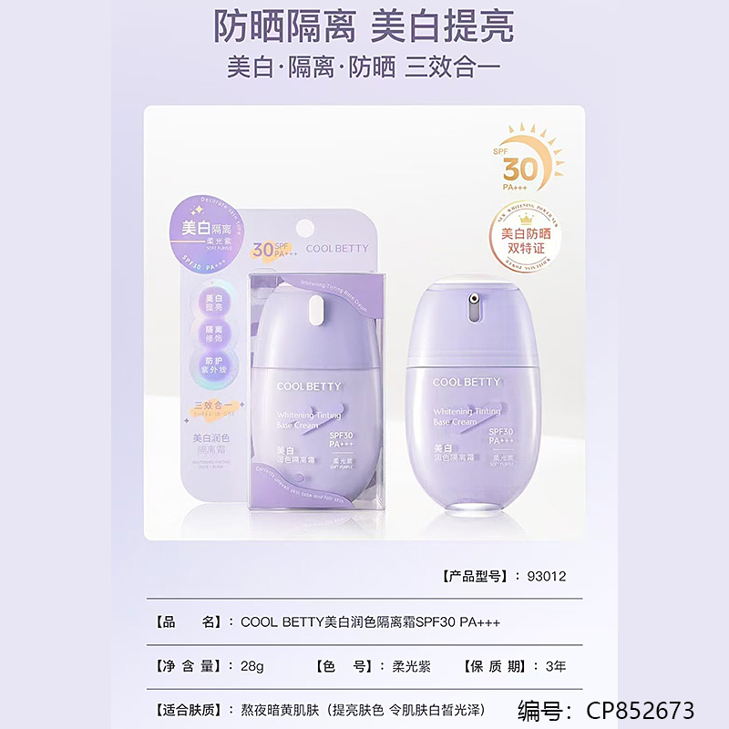 93012 Whitening Tone-Up Makeup Base