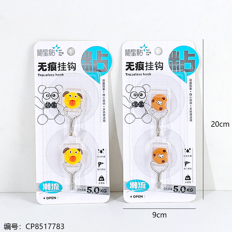 Cartoon animal traceless hook