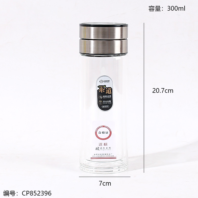 Yuanbiao S-776 Large Short Tea-Water Separator Cup 300ml