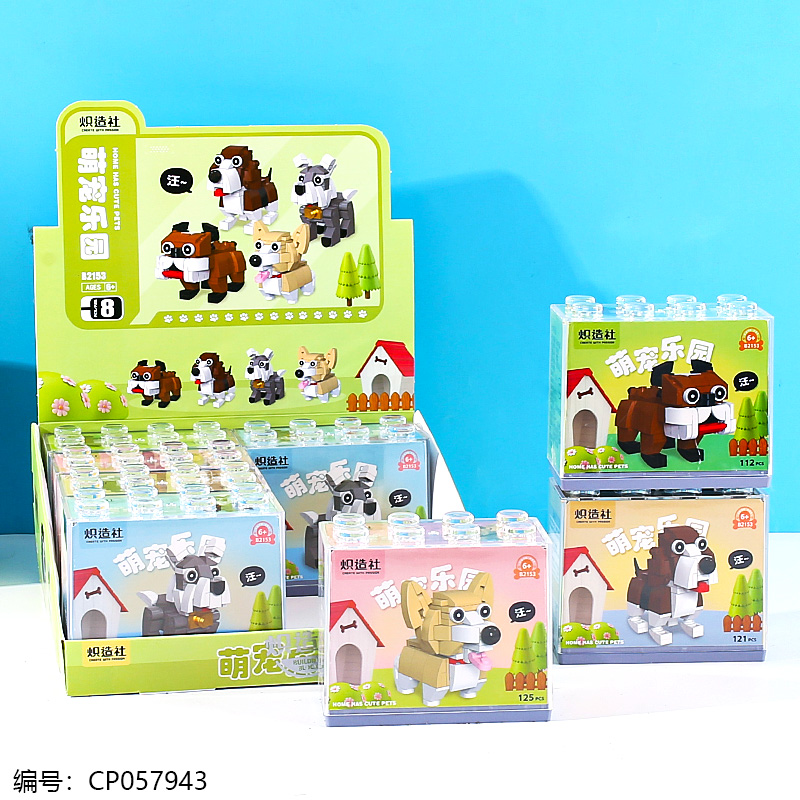 Pet building blocks-B2153