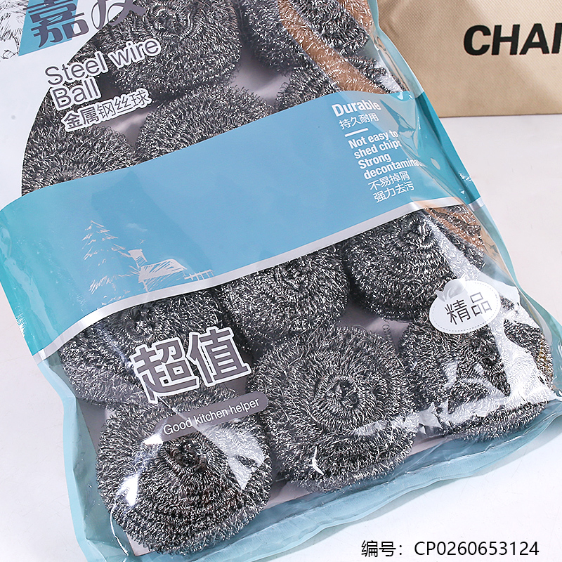 014 Cleaning Balls/12pcs