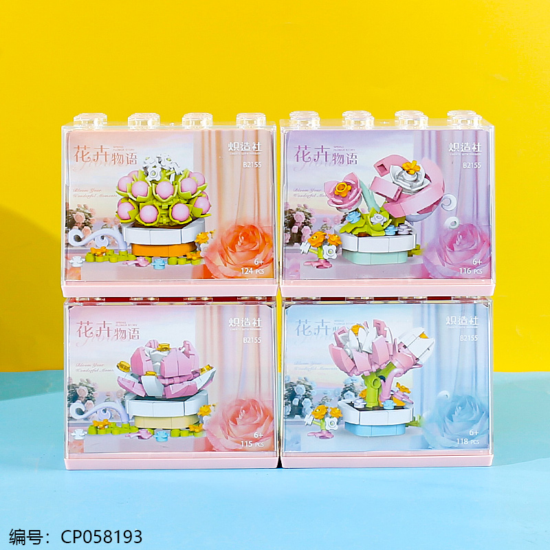 Flower story toy-2155