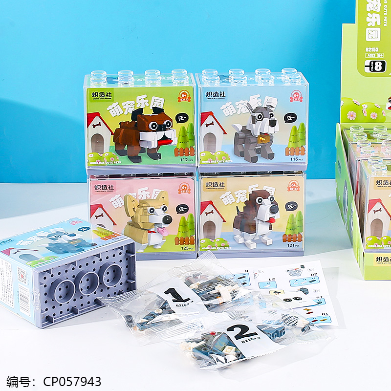 Pet building blocks-B2153
