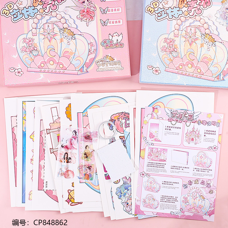 823-02 Wings of Dream 3D Shell Book