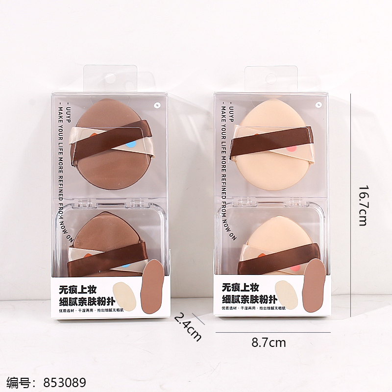 L-B0136 Boxed Seamless Makeup Puff