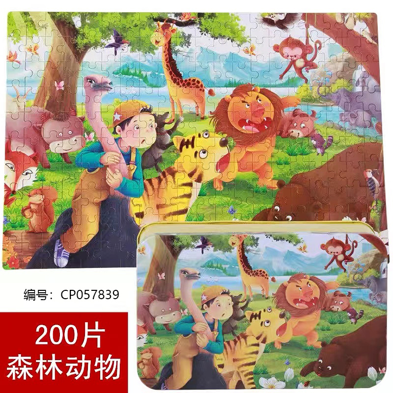 200pcs jigsaw puzzle with tin box-2223