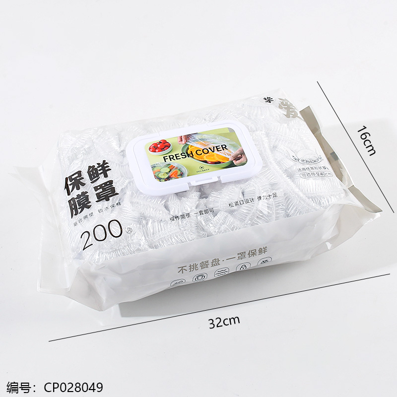 7255 Cling Cover (200pcs)