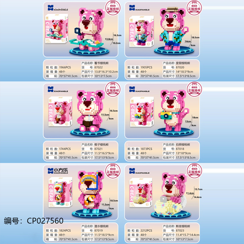 Particle Building Blocks-Random Mixed-87018-87023