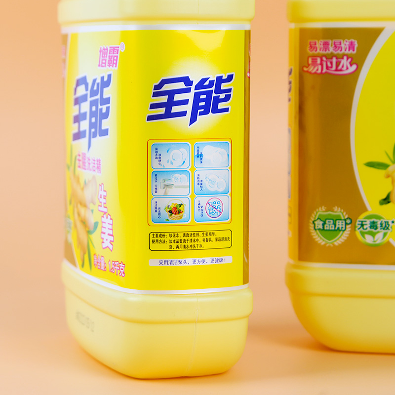 1.5kg Solid Color Bottle Detergent