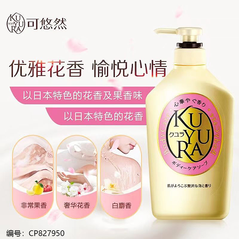 550ml Shiseido Body Shower Gel