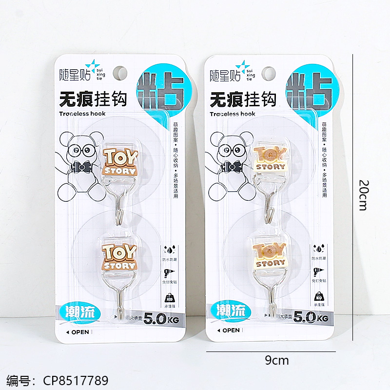 T0Y small bell traceless hook