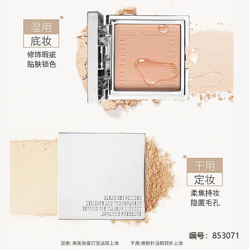 ZVEV Soft Focus Long-Lasting Pressed Powder