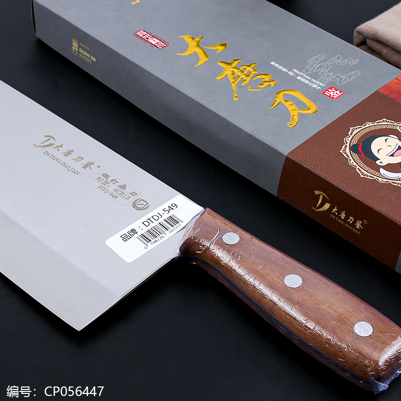 549 Boxed Slicing Knife