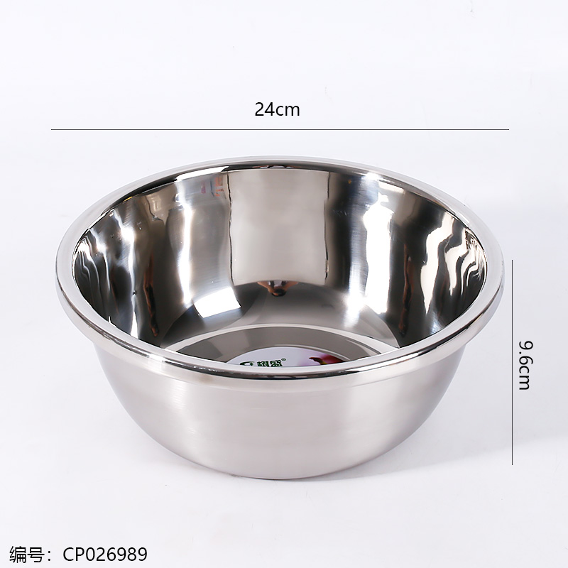 24cm Non-magnetic European Multi-purpose Basin 1.5