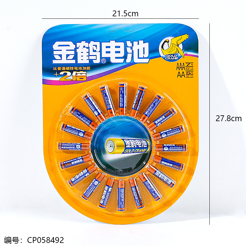 20pcs #7 Battery